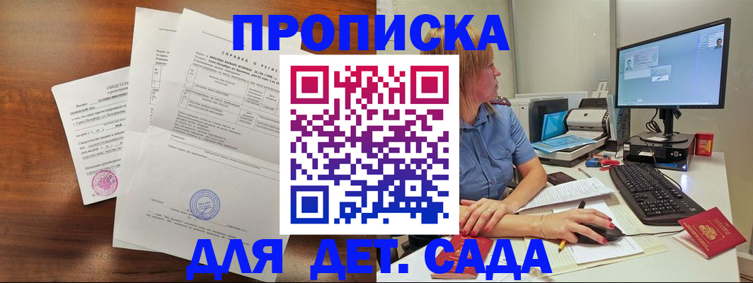 временная регистрация купить в Калаче