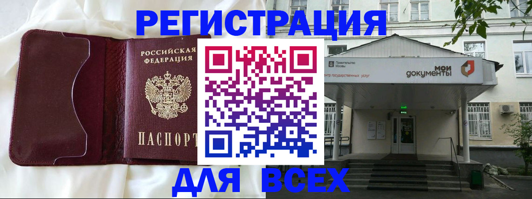 прописка поиск в Калаче