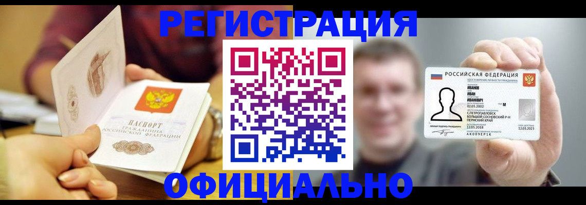 где прописаться в Калаче