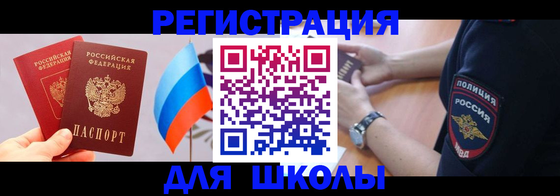 прописка 2025 в Калаче