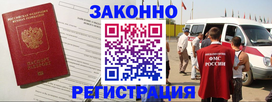 прописка штамп в Калаче