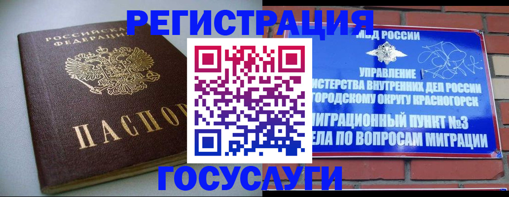 временная прописка в Калаче